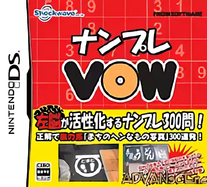 Image n° 1 - box : Nanpure VOW